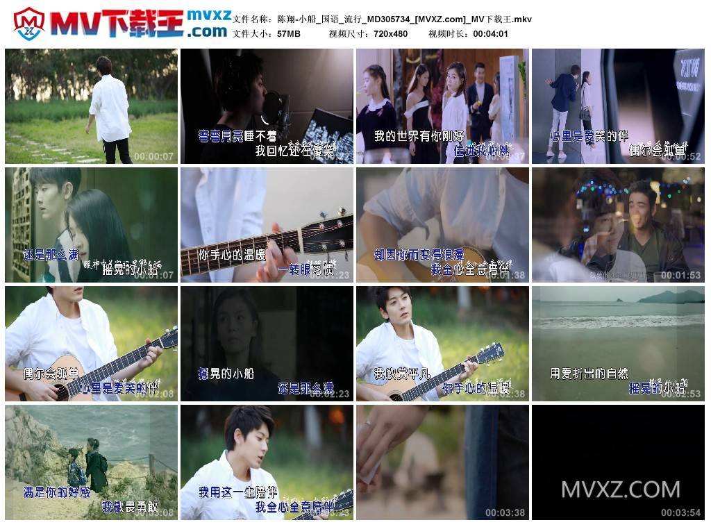 陈翔-小船_国语_流行_MD305734